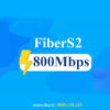 Đăng ký FiberS2 VNPT gói internet tốc độ cao
